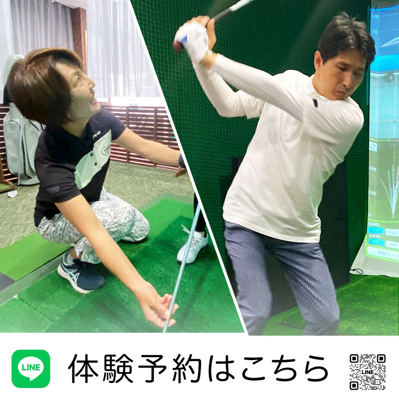 LINE体験予約はこちら