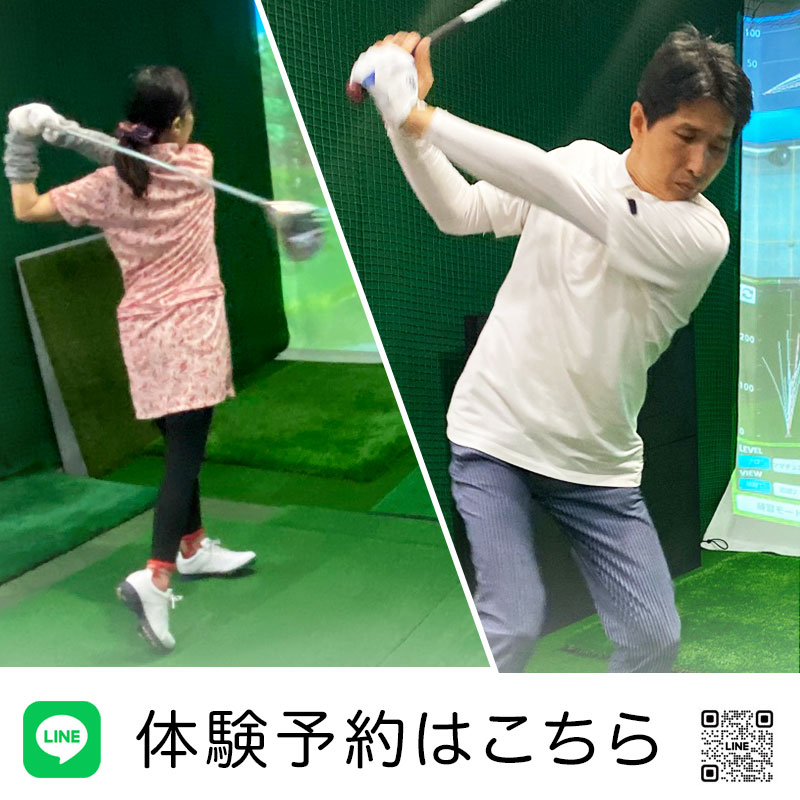 LINE体験予約はこちら