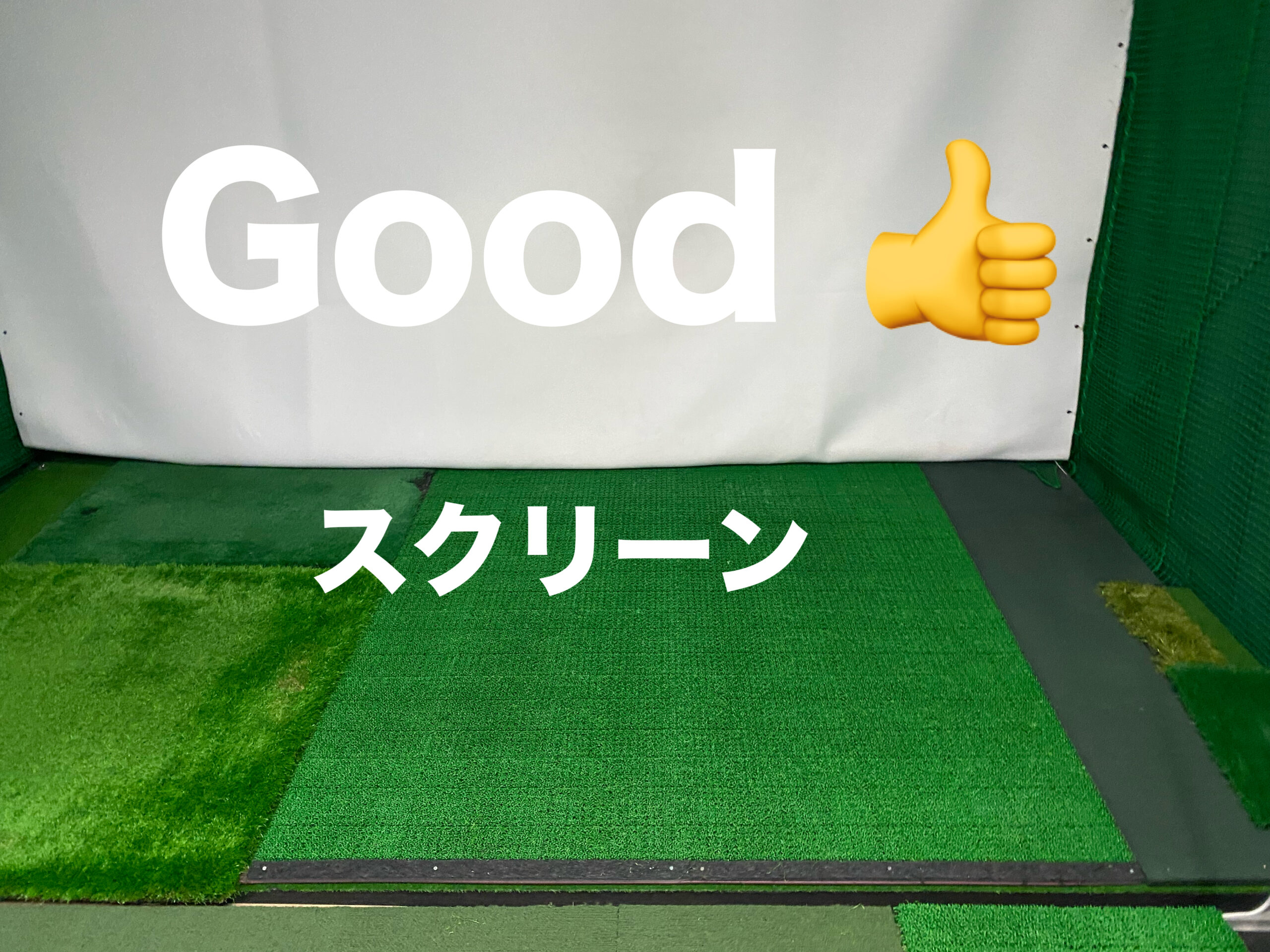 シュミレーションスクリーンが元に戻っている