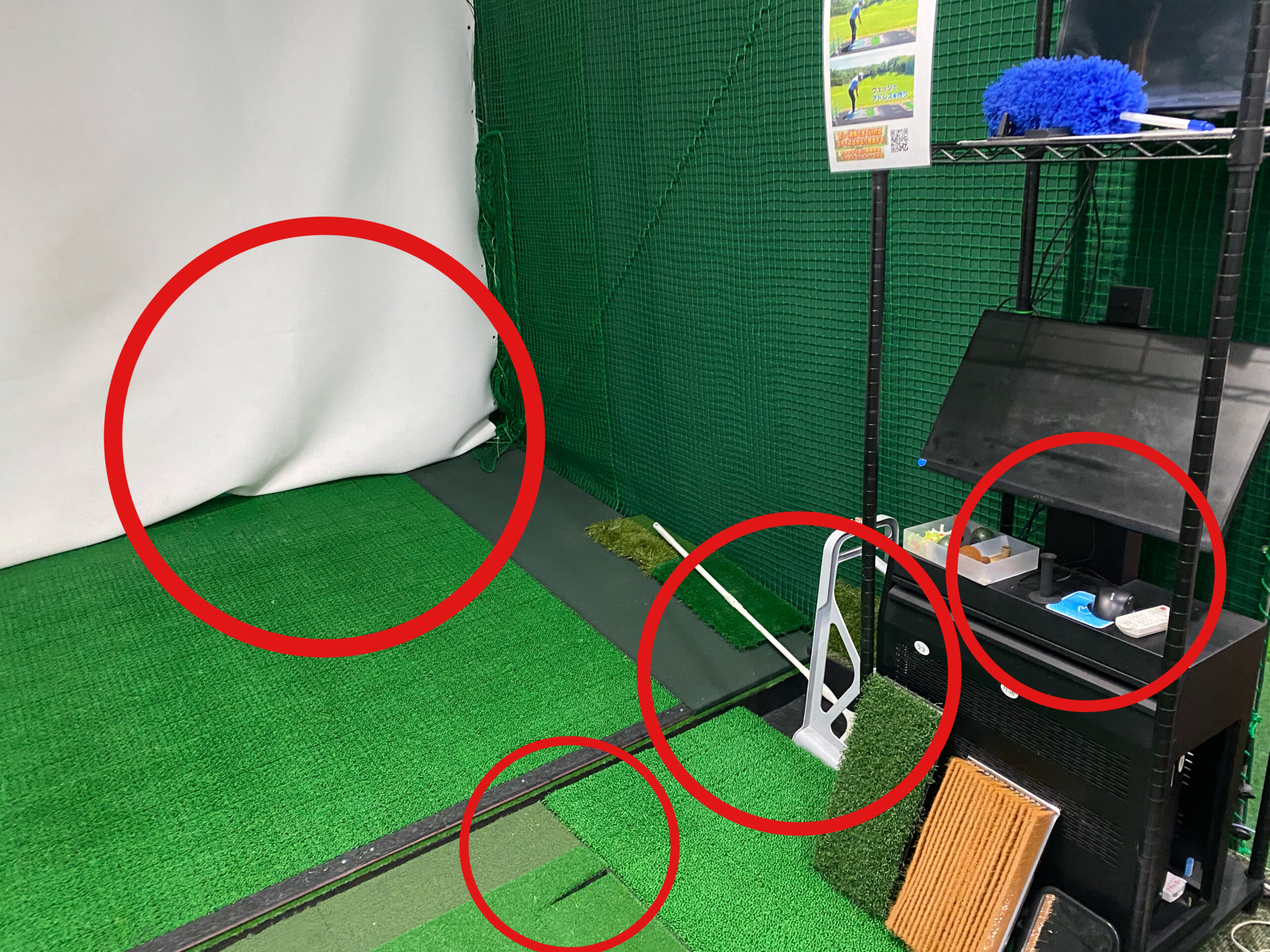 終了時放置箇所