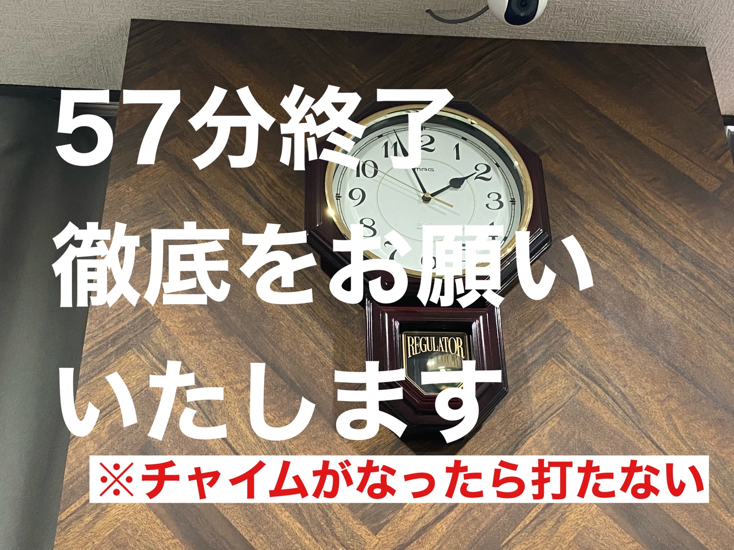 プレー終了の手順と注意点